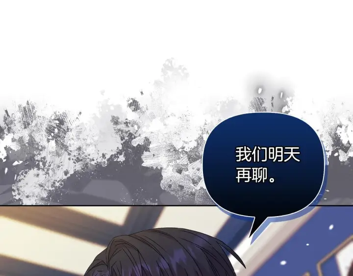 漫画《安洁莉卡：不一样的夫人》第27话 沉重的代价第66张图
