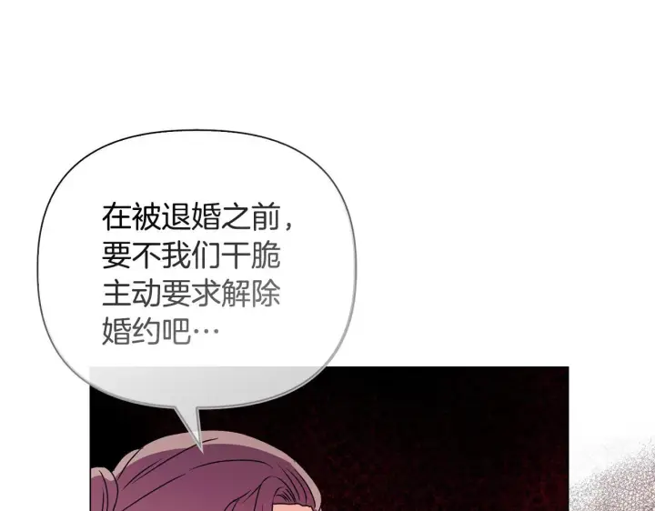 漫画《安洁莉卡：不一样的夫人》第27话 沉重的代价第73张图
