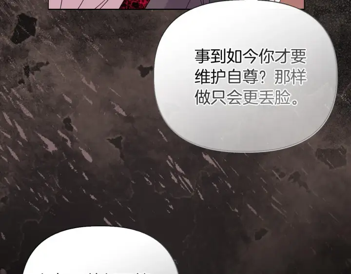 漫画《安洁莉卡：不一样的夫人》第27话 沉重的代价第75张图