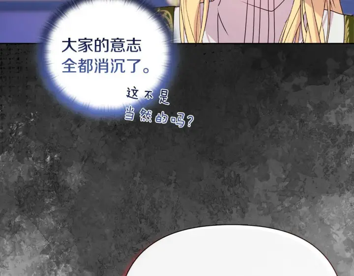 漫画《安洁莉卡：不一样的夫人》第27话 沉重的代价第77张图