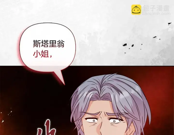 漫画《安洁莉卡：不一样的夫人》第27话 沉重的代价第80张图