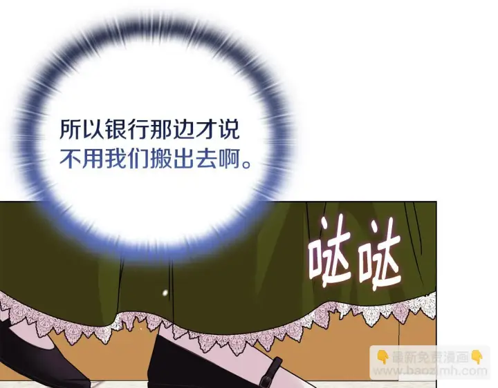 漫画《安洁莉卡：不一样的夫人》第27话 沉重的代价第95张图