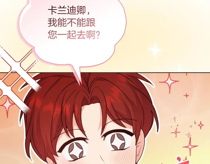 漫画《安洁莉卡：不一样的夫人》第28话 引起误会第10张图