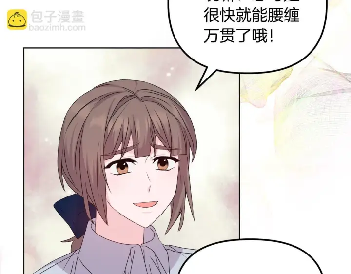 漫画《安洁莉卡：不一样的夫人》第28话 引起误会第102张图