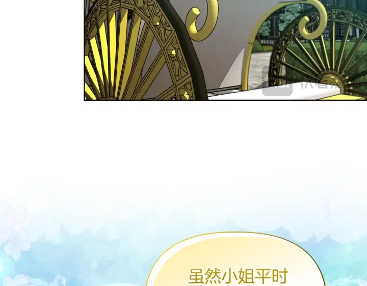 漫画《安洁莉卡：不一样的夫人》第28话 引起误会第105张图