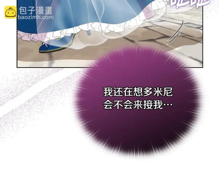 漫画《安洁莉卡：不一样的夫人》第28话 引起误会第114张图