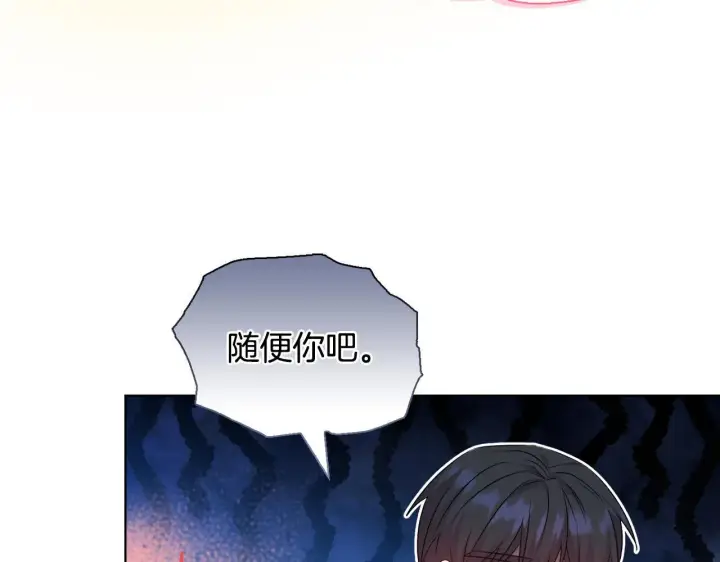 漫画《安洁莉卡：不一样的夫人》第28话 引起误会第12张图