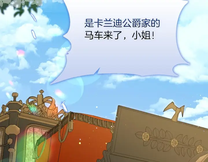 漫画《安洁莉卡：不一样的夫人》第28话 引起误会第125张图