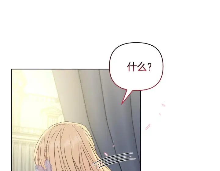 漫画《安洁莉卡：不一样的夫人》第28话 引起误会第128张图