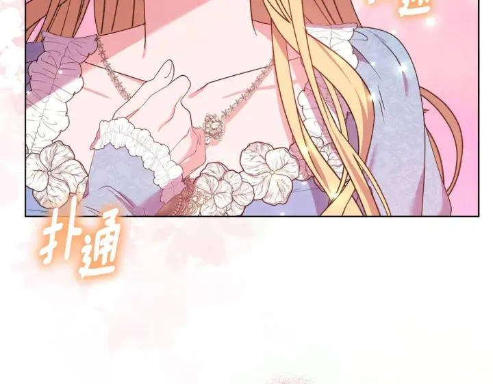 漫画《安洁莉卡：不一样的夫人》第28话 引起误会第143张图