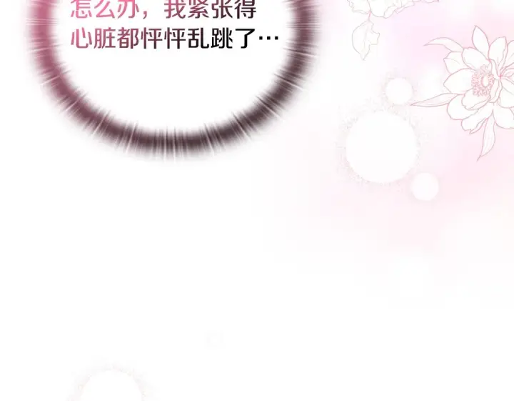 漫画《安洁莉卡：不一样的夫人》第28话 引起误会第147张图