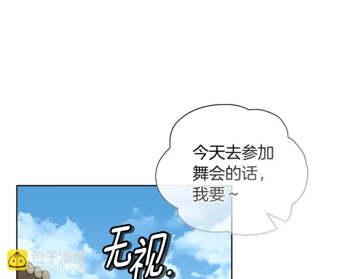 漫画《安洁莉卡：不一样的夫人》第28话 引起误会第15张图
