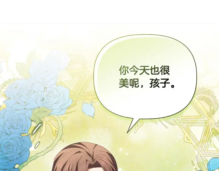 漫画《安洁莉卡：不一样的夫人》第28话 引起误会第156张图