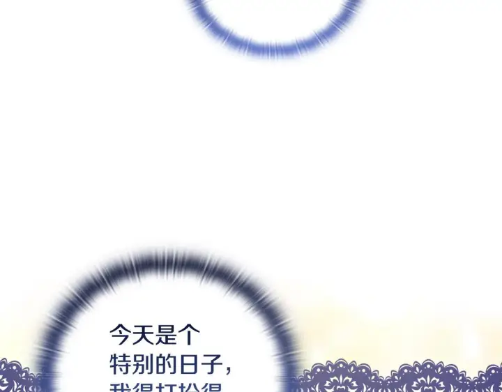 漫画《安洁莉卡：不一样的夫人》第28话 引起误会第17张图