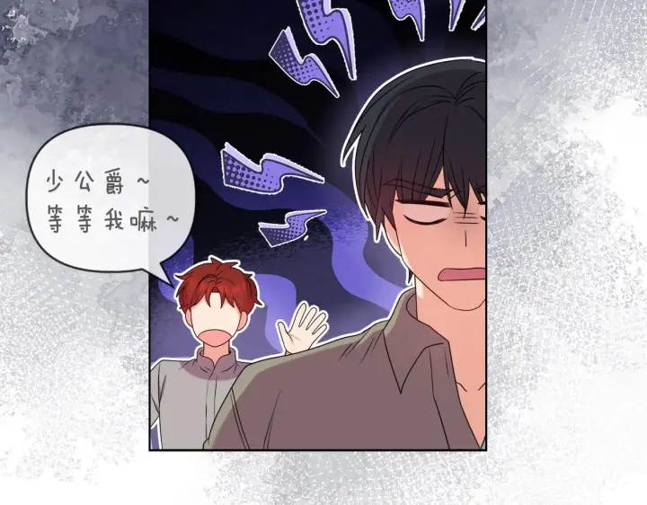 漫画《安洁莉卡：不一样的夫人》第28话 引起误会第22张图