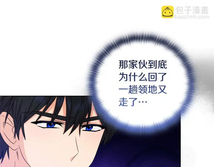 漫画《安洁莉卡：不一样的夫人》第28话 引起误会第27张图