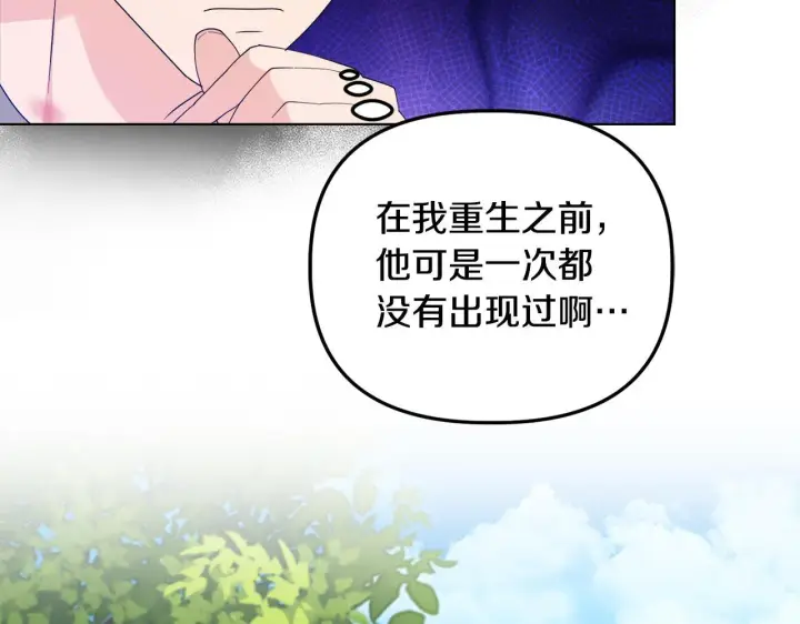 漫画《安洁莉卡：不一样的夫人》第28话 引起误会第28张图