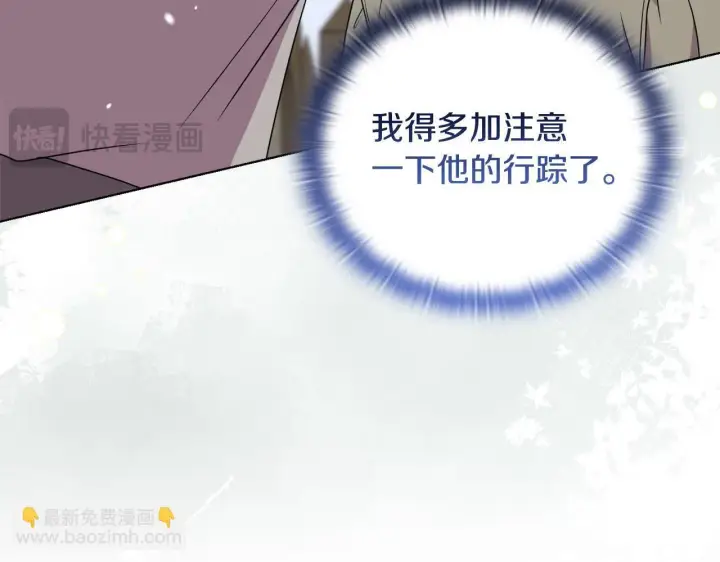 漫画《安洁莉卡：不一样的夫人》第28话 引起误会第31张图