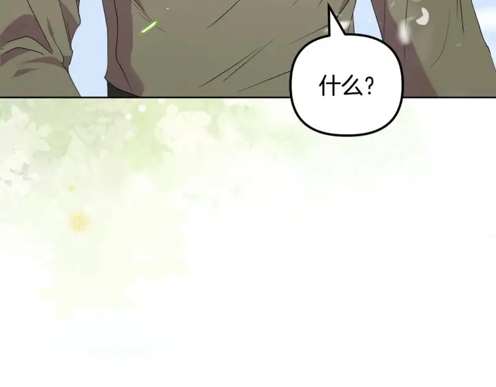 漫画《安洁莉卡：不一样的夫人》第28话 引起误会第4张图