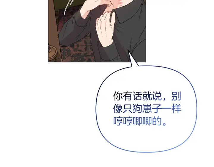 漫画《安洁莉卡：不一样的夫人》第28话 引起误会第40张图