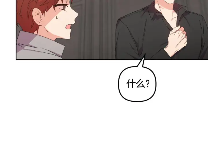 漫画《安洁莉卡：不一样的夫人》第28话 引起误会第42张图