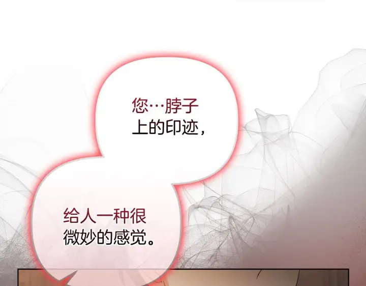 漫画《安洁莉卡：不一样的夫人》第28话 引起误会第43张图