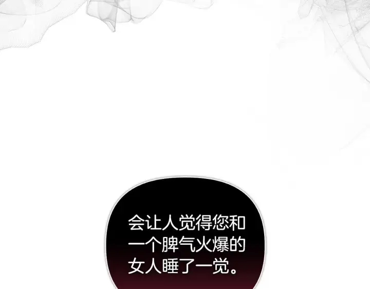 漫画《安洁莉卡：不一样的夫人》第28话 引起误会第45张图