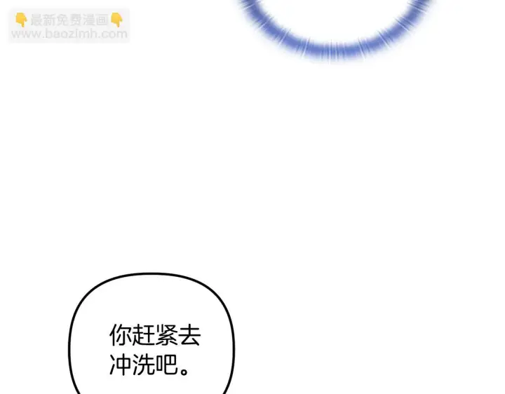 漫画《安洁莉卡：不一样的夫人》第28话 引起误会第47张图