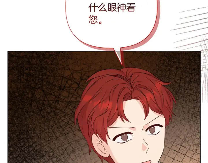 漫画《安洁莉卡：不一样的夫人》第28话 引起误会第53张图