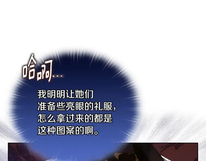 漫画《安洁莉卡：不一样的夫人》第28话 引起误会第59张图