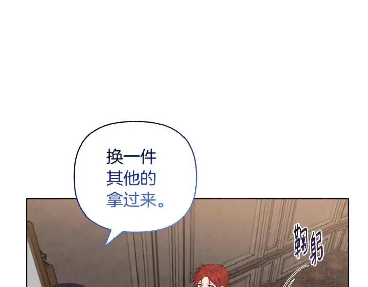 漫画《安洁莉卡：不一样的夫人》第28话 引起误会第67张图