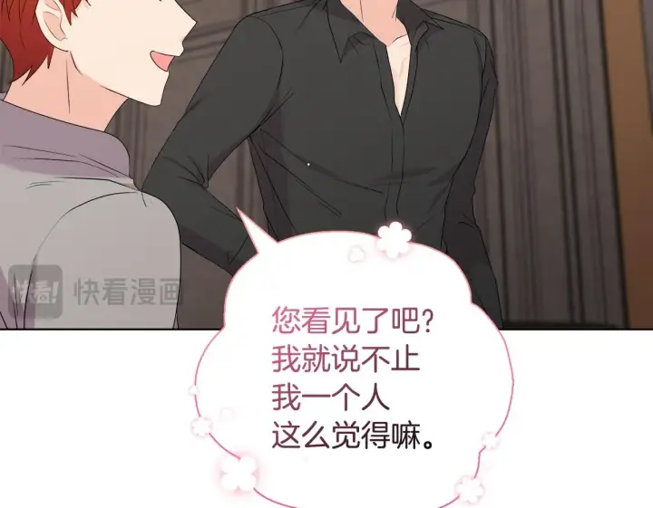 漫画《安洁莉卡：不一样的夫人》第28话 引起误会第70张图