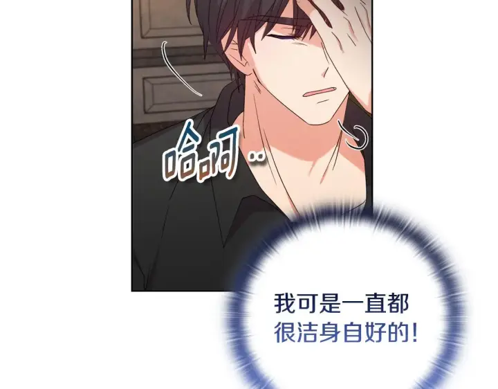 漫画《安洁莉卡：不一样的夫人》第28话 引起误会第74张图