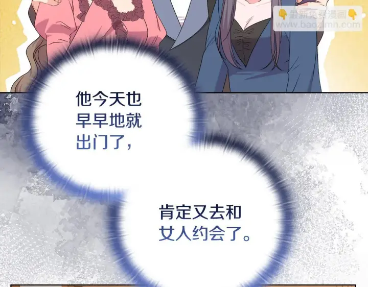 漫画《安洁莉卡：不一样的夫人》第28话 引起误会第79张图