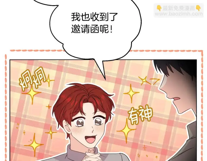 漫画《安洁莉卡：不一样的夫人》第28话 引起误会第8张图