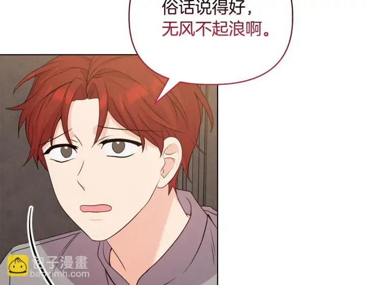 漫画《安洁莉卡：不一样的夫人》第28话 引起误会第82张图