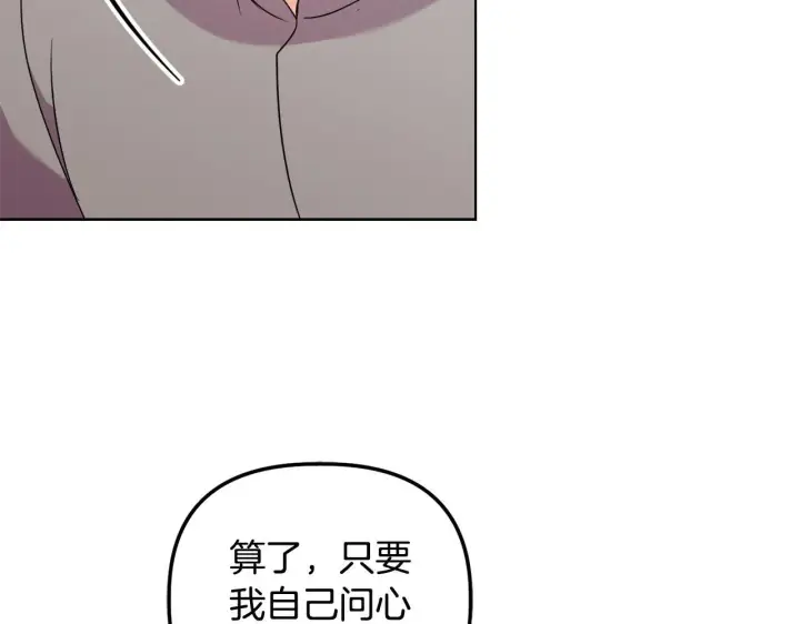 漫画《安洁莉卡：不一样的夫人》第28话 引起误会第83张图