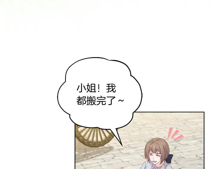 漫画《安洁莉卡：不一样的夫人》第28话 引起误会第95张图