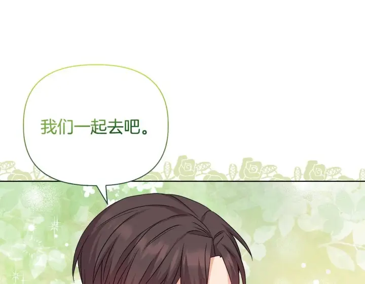 漫画《安洁莉卡：不一样的夫人》第29话 绯闻女主第100张图