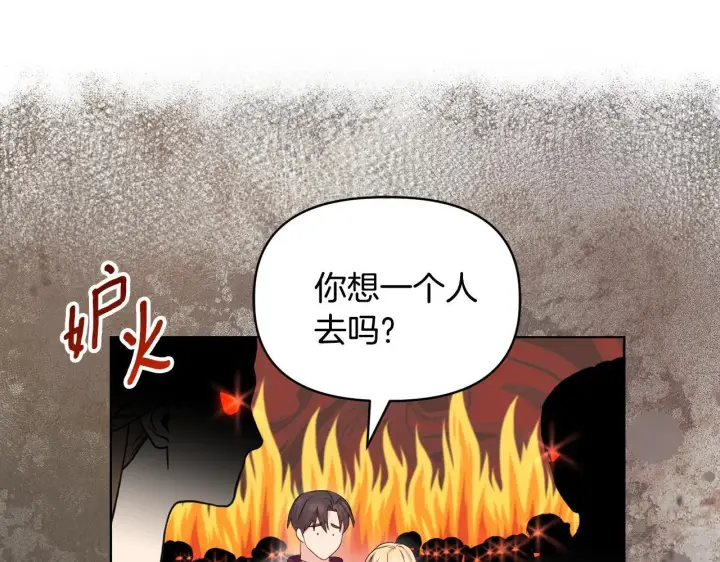 漫画《安洁莉卡：不一样的夫人》第29话 绯闻女主第104张图