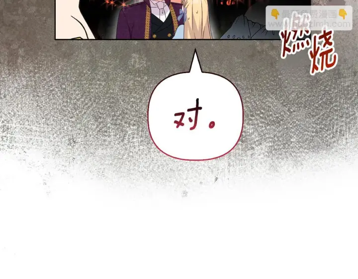 漫画《安洁莉卡：不一样的夫人》第29话 绯闻女主第105张图