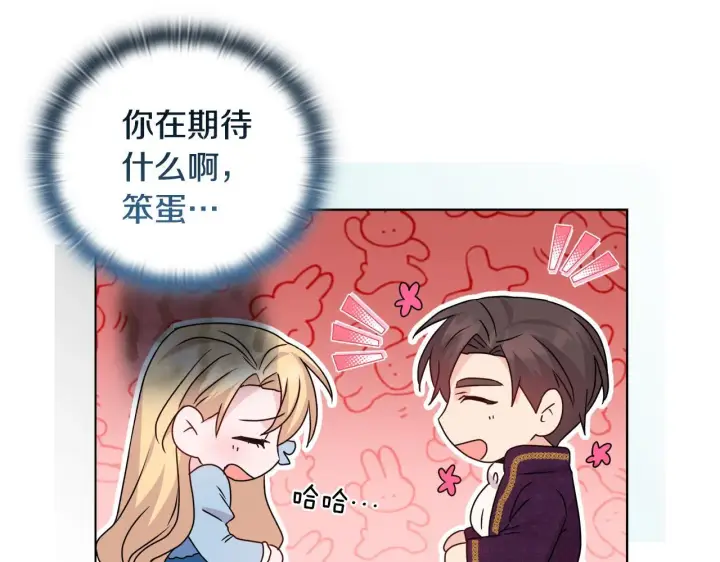 漫画《安洁莉卡：不一样的夫人》第29话 绯闻女主第11张图
