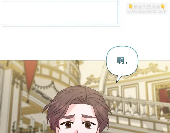 漫画《安洁莉卡：不一样的夫人》第29话 绯闻女主第114张图