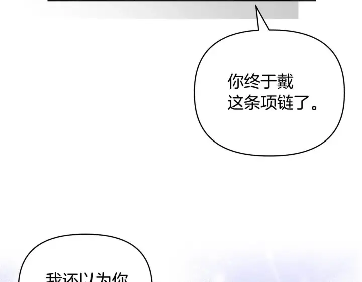 漫画《安洁莉卡：不一样的夫人》第29话 绯闻女主第12张图
