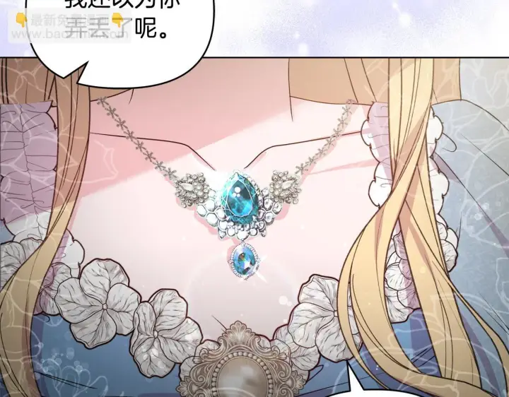 漫画《安洁莉卡：不一样的夫人》第29话 绯闻女主第13张图