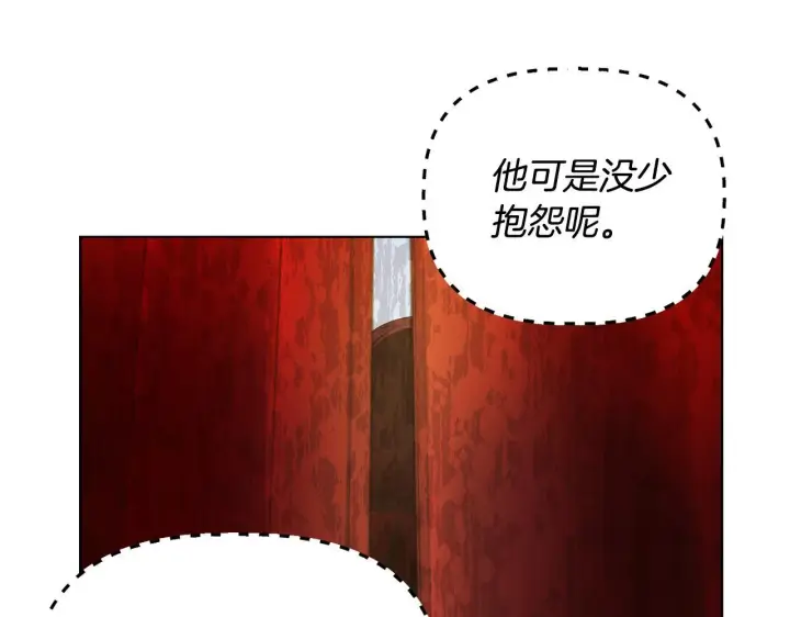 漫画《安洁莉卡：不一样的夫人》第29话 绯闻女主第130张图