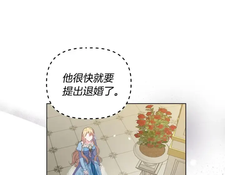 漫画《安洁莉卡：不一样的夫人》第29话 绯闻女主第134张图