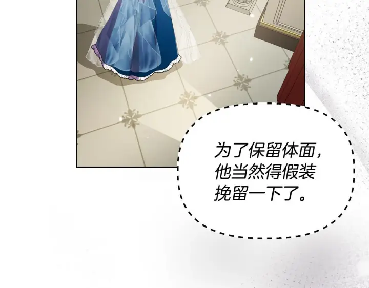 漫画《安洁莉卡：不一样的夫人》第29话 绯闻女主第135张图
