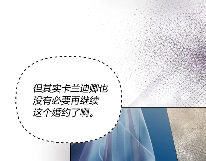 漫画《安洁莉卡：不一样的夫人》第29话 绯闻女主第136张图