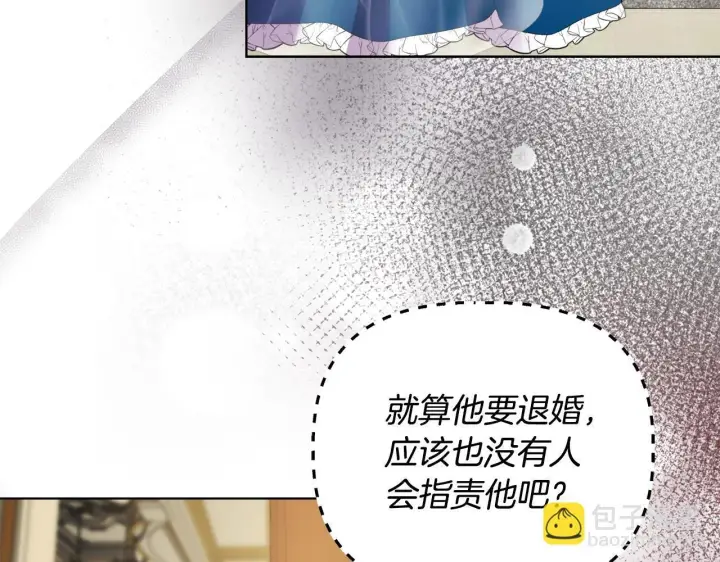 漫画《安洁莉卡：不一样的夫人》第29话 绯闻女主第137张图